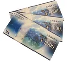 こやし屋 楽々園店で買取する金券・ギフト券（商品券・ギフトカード）
