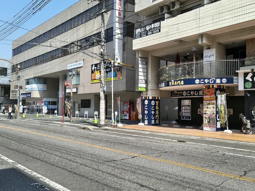 広島電鉄 楽々園駅から見たこやし屋 楽々園店。駅から徒歩10秒